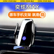 松占東風(fēng)風(fēng)神AX7 PRO奕炫GS景逸S50/X5專用汽車載手機(jī)支架無線充電 21-24款風(fēng)神奕炫MAX【燧石黑】 G款【智能感應(yīng)/無線充電】