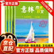 意林20周年紀念書版意林高票好文20周年紀念書意林中考作文2023適合高中生初中生看的書課外閱讀暑假必讀初一到初三中學(xué)生經(jīng)典書高中生初中生勵志初中生高中范文滿分作文少年版18周年紀念版2024 【全3