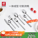 雙立人（ZWILLING）餐具套裝勺子湯勺飯勺水果叉刀叉不銹鋼咖啡勺西餐餐具8件套