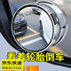 邁米德汽車后視鏡倒車小圓鏡360度高清防水盲區(qū)輔助反光鏡無死角吸盤式 銀色2個裝 旋轉(zhuǎn)擰緊安裝