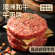 柏納夫澳洲和牛牛肉餅半成品谷飼牛肉餅漢堡肉餅兒童早餐 牛肉餅10片共1kg【贈海鹽】