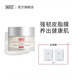 威格菲肌底賦活精華霜男女面部護(hù)膚品保濕滋潤(rùn)精華霜 肌底賦活精華霜50g