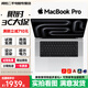 Apple蘋(píng)果MacBook Pro Air筆記本電腦M123超強性能超長(cháng)續航設計剪輯后期制作 19款16寸VK2定制i9/32G-1TB獨顯8G 99成新【精品首選】
