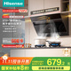 海信（Hisense）頂側雙吸口21立方大吸力自清潔揮手家用抽排吸油煙機出租房DJ906HPro可配燃氣灶國家補貼20%