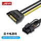 佳翼（JEYI）SATA供電線(xiàn) 顯卡電源線(xiàn)15Pin公轉6Pin母sata臺式電腦機箱電源口轉接線(xiàn)