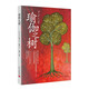瑜伽之樹(shù)（3版）