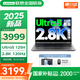 來(lái)酷聯(lián)想Pro14 2025等補貼可選 高性能超輕薄筆記本電腦  手提商務(wù)辦公學(xué)生本 輕小新品 標壓 酷睿Ultra5 32G 1T標配丨Pro14 14英寸 高分辨率 高色域