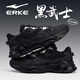 鴻星爾克（ERKE）運動(dòng)鞋子男鞋2026春季新款黑色皮面防水跑步鞋厚底減震休閑老爹鞋 正黑/深冷灰【皮面】 42 【高性?xún)r(jià)比】