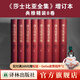 莎士比亞全集 以朱生豪譯本為底本莎學(xué)名家歷時(shí)五年全面校訂收錄所有已發(fā)現莎翁存世作品真全集