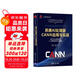 昇騰AI處理器CANN應用與實(shí)戰——基于A(yíng)tlas硬件的人工智能案例開(kāi)發(fā)指南（華為智能計算技術(shù)叢書(shū)） deepseek教程