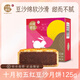 十月初五餅家廣式紅沙月餅中秋散裝125g香甜紅豆沙澳門特產(chǎn)兩分皮八分餡