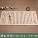 108遍心經(jīng)臨摹抄經(jīng)抄寫(xiě)本抄經(jīng)書(shū)手抄本毛筆小楷臨摹成人練字靜心金剛經(jīng)抄經(jīng)臨摹貼大悲地藏經(jīng)文抄寫(xiě)套裝 回向心靜全文【108張/108遍】回向發(fā)愿 【綠色鋼筆式軟筆+20支墨囊】