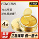 梵西貴婦黃金眼膜貼補(bǔ)水保濕淡化黑眼圈眼袋皺紋眼袋貼 黃金貴婦眼貼 【4盒裝】黃金貴婦眼膜貼共240片