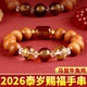 山迪2026本命年馬年女手串瑪瑙手鏈泰歲馬牛鼠兔雞平安飾品生日禮物 本命年桃木手串12mm