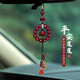 齊選紫金砂汽車掛件平安符朱砂蓮花本命年新車掛紅車內(nèi)必備用品 【平安蓮蓮】紫金砂-蓮花車掛