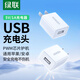 綠聯(lián)5V/1A蘋果充電器 USB充電頭適用蘋果手表/iPhone15/14/13華為小米OPPO手機(jī)手環(huán)耳機(jī) 5V1A經(jīng)典充電頭