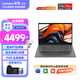 ThinkPad聯(lián)想ThinkBook 14+ 2025 筆記本電腦  小新款補(bǔ)貼20% 可選V14 設(shè)計(jì)辦公游戲揚(yáng)天學(xué)生手提輕薄本 R7-7730U 32G內(nèi)存 1TB固態(tài) IPS全高清屏 高性能顯