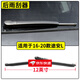 適用大眾途安l雨刷器膠條原裝新途安雨刮器原廠(chǎng)靜音雨刮片10-13-15-17-18-19款前后雨刮條 16-22款途安L后雨刷