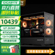 技嘉全家桶RTX5080/5070 Ti/9070XT/intel酷睿ultra 7 265KF電競游戲發(fā)燒直播設計AI繪圖臺式電腦主機 四：U7 265KF丨RTX5070Ti