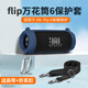 樂(lè)仕邁（LESEM）適用JBL flip6保護(hù)套萬(wàn)花筒6藍(lán)牙音箱硅膠套單肩背包防摔軟殼5代/4/Essential收納包 JBL flip6保護(hù)套【藍(lán)色】