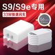 原裝適用vivoVIVOS9充電器33W快充vivos9頭S9e手機(jī)聰 【套裝】33W閃充頭+1米線