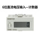 JAKON沖床計數(shù)器電子數(shù)顯工業(yè)計時器設(shè)備工作計時累時器記數(shù)器H7EC-BLM 6位直流電壓輸入-計數(shù)器