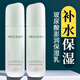 美膚寶（MEIFUBAO）水份源乳液補水保濕舒緩清爽細潤護膚品男女玻尿酸澎潤保濕乳 【2瓶】共200ml