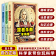 全三冊科學(xué)家帶你玩科學(xué) 跟著(zhù)牛頓學(xué)物理+跟著(zhù)愛(ài)因斯坦學(xué)科學(xué)+跟著(zhù)伽利略學(xué)天文 宋銀英