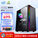牛頭64G內(nèi)存十二核英特爾i5酷睿i7臺(tái)式機(jī)電腦主機(jī)吃雞獨(dú)顯商用辦公組裝家用游戲電腦整機(jī)全套 單主機(jī) 配置1：酷睿I5四核/16G/256G固態(tài)