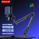 紐曼（Newmine）ZM09E 懸臂支架 電腦麥克風(fēng)收音麥 游戲電競直播電容麥克風(fēng)K歌 USB降噪話筒 臺(tái)式筆記本電腦桌面麥