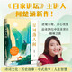 《星河落人間》（25位中國圣賢的詩(shī)意人生和精神之美?。?雙11大促