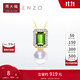 周大福ENZO 18K金海水珍珠碧璽鉆石吊墜女EZT463禮物【贈銀鏈】 EZT463