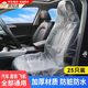 OLOME汽車(chē)一次性汽修防污座椅保護套保養套防臟塑料防塵車(chē)坐墊套 透明色25個(gè)【140*80CM】 汽車(chē)高鐵飛機通用