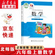 新華書店小學(xué)六年級上冊數(shù)學(xué)書北師大版教材六年級上冊數(shù)學(xué)課本北師大6上數(shù)學(xué)北師版小學(xué)數(shù)學(xué)課本教科書北京師范大學(xué)出版社正版