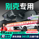 晉御滋別克行車記錄儀高清原廠威朗昂科拉旗威微藍6君威GL8/6君越E54S 高清【單鏡頭】1080P+64G 免走線隱藏式前后雙錄專車專用