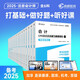 高頓備考2025CPA會(huì)計(jì)注冊(cè)會(huì)計(jì)師輔導(dǎo)教材6科全套 2025年CPA藍(lán)皮書(shū)知識(shí)點(diǎn)全解及真題模擬