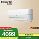 卡薩帝（Casarte）空調 星云 1.5P臥室掛機 一級能效 CAS3516BAC(81)U1 智能操控 B碼