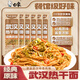 白象 武漢熱干面經(jīng)典原味159g*6包 非油炸面條堿水面細拌面