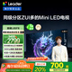 統(tǒng)帥（Leader）海爾出品L65F8 65英寸504分區(qū)MiniLED智慧屏京東自營6+128G高刷游戲AI電視國家補貼20%一級能效