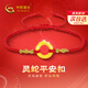 中國黃金（CHINA GOLD）蛇本命年黃金手鏈女足金生肖平安扣紅繩七夕情人節(jié)禮物送女朋友 足金靈蛇平安扣手鏈-紅繩【紀(jì)念品】