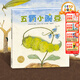 點(diǎn)讀版】PIYOPEN 五顆小豌豆 平裝海豚繪本花園兒童圖畫(huà)故事書(shū) 3-6歲幼兒園寶寶經(jīng)典童書(shū) piyopen點(diǎn)讀書(shū)