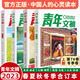 青年文摘2023合訂本春夏季秋冬卷全4冊(cè) 第73-76卷 青少年校園課外閱讀勵(lì)志文學(xué)文摘期刊非雜志鋪 校園勵(lì)志讀物 初中高中學(xué)生課外閱讀