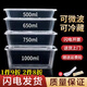 沉弗一次性飯盒食品級打包盒帶蓋外賣快餐盒可微波泡面碗一次性餐盒 1000ml(透明方型） 300套