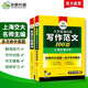 備考2025年12月英語(yǔ)六級(jí)翻譯+作文 上海交大CET6級(jí) 華研外語(yǔ)六級(jí)真題詞匯閱讀寫作聽力口語(yǔ)預(yù)測(cè)試卷系列