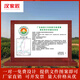 漢家匠戶外水利農(nóng)田保護區(qū)背景墻瓷磚河長制公示牌環(huán)境保護防火標 款式二 高溫幻彩釉面 不褪色0.1平方