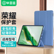 畢亞茲適用2024款榮耀平板Magicpad2保護套 榮耀平板電腦12.3英寸保護殼 三折支撐全包防摔 PB534-薰衣草