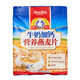 大發(fā)華精 牛奶加鈣燕麥片800g/23小袋速溶快熟即食沖飲沖調早餐營(yíng)養代餐粉 牛奶加鈣燕麥片800g （含糖）