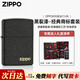 ZIPPO打火機 原裝236黑裂漆磨砂經(jīng)典商標個(gè)性定制刻字 送男友生日禮物 236ZL【原裝禮盒套裝】