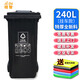 桔智戶(hù)外加厚物業(yè)小區室外環(huán)保分類(lèi)塑料帶蓋環(huán)衛垃圾桶酒店大號商用 黑色-干垃圾 （掛車(chē)款） 240L