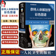 奈特人體解剖學(xué)彩色圖譜系統(tǒng)解剖學(xué)第8版 張衛(wèi)光七版升級(jí)基礎(chǔ)臨床醫(yī)學(xué)奈特解刨學(xué)圖譜奈特圖譜解剖學(xué)書(shū)人體人衛(wèi)版基礎(chǔ)教材法醫(yī)解剖
